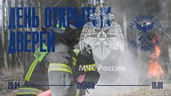 День открытых дверей в Академии 